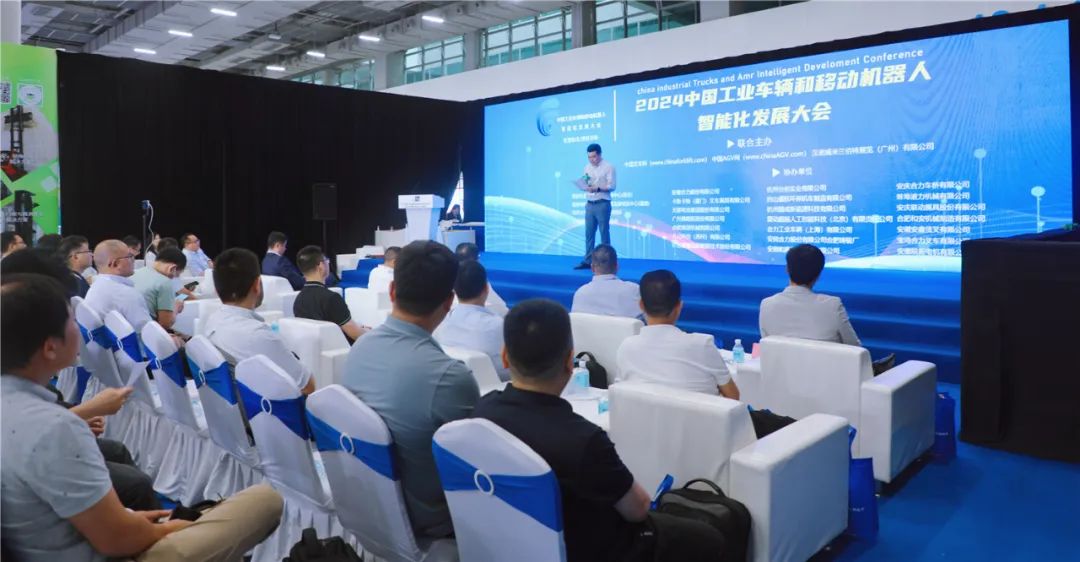 智慧物流 數(shù)智創(chuàng)新——2024中國工業(yè)車輛和移動機(jī)器人智能化發(fā)展大會在廣州成功召開